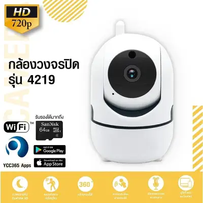 IP Camera กล้องวงจรปิด 720P กล้องไร้สาย ดูผ่านโทรศัพท์ เชื่อมต่อกับ Wifi 2.4GHz ( App: YCC365 , YCC365 Plus )