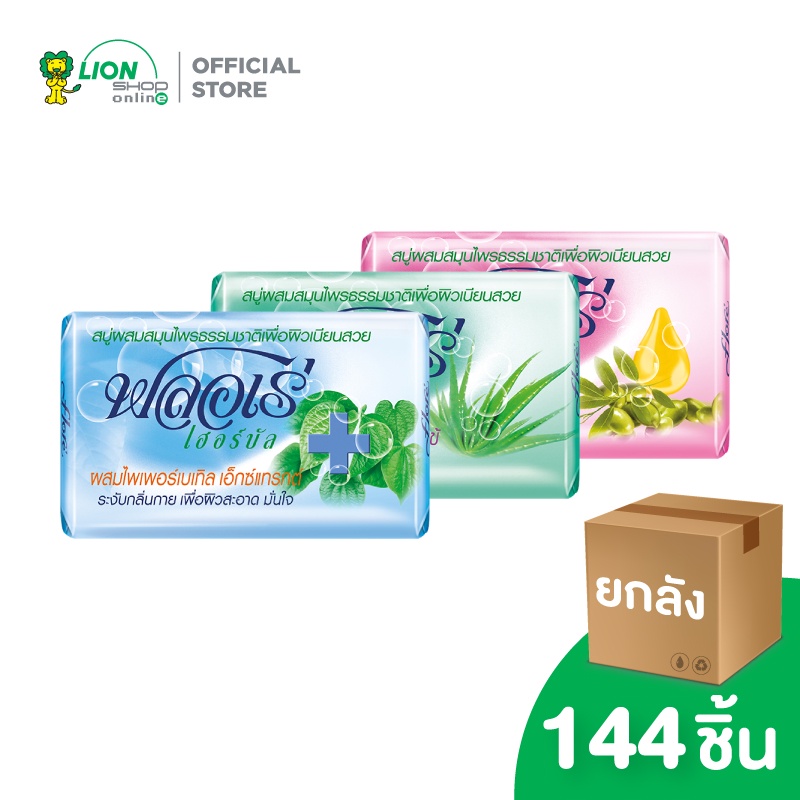 [Whole Box] Flore Bar Soap Flore (Whole Box) 144 Bars ราคา 1,099 บาท*ส่งฟรี