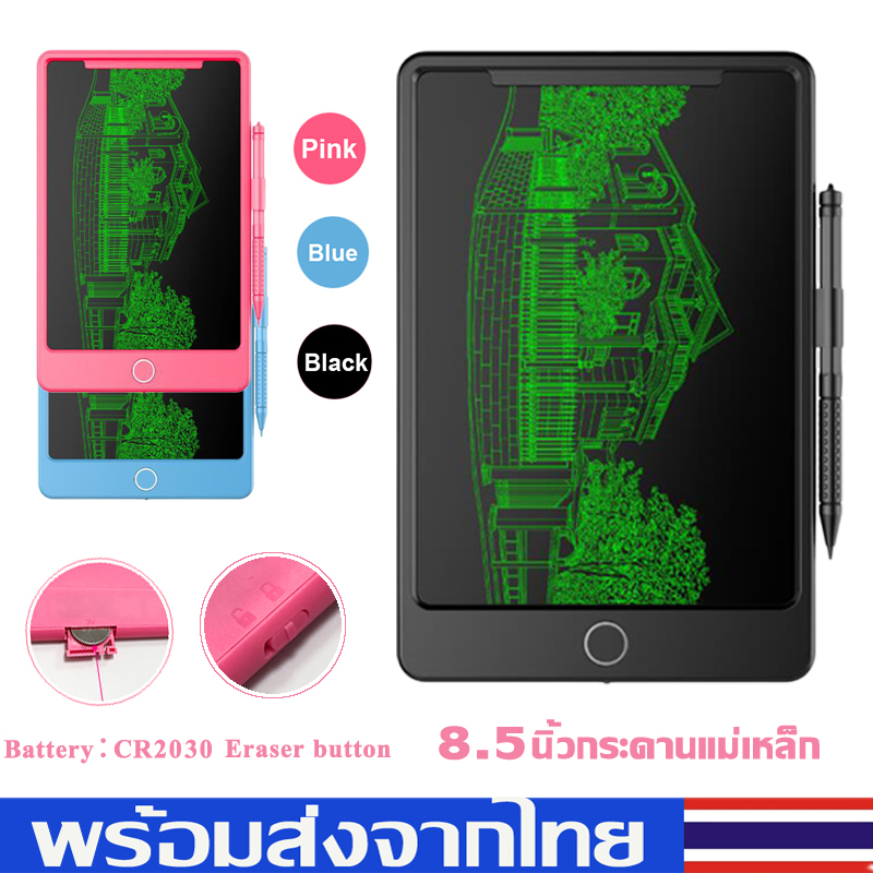 กระดานวาดรูป กระดาน LCD Tabletแป้นวาดภาพ ขนาด8.5นิ้ว สามารถลบได้ กระดานLCD Tabletกระดานลบได้ แบบพกพา แท็บเล็ทวาดภาพMY96