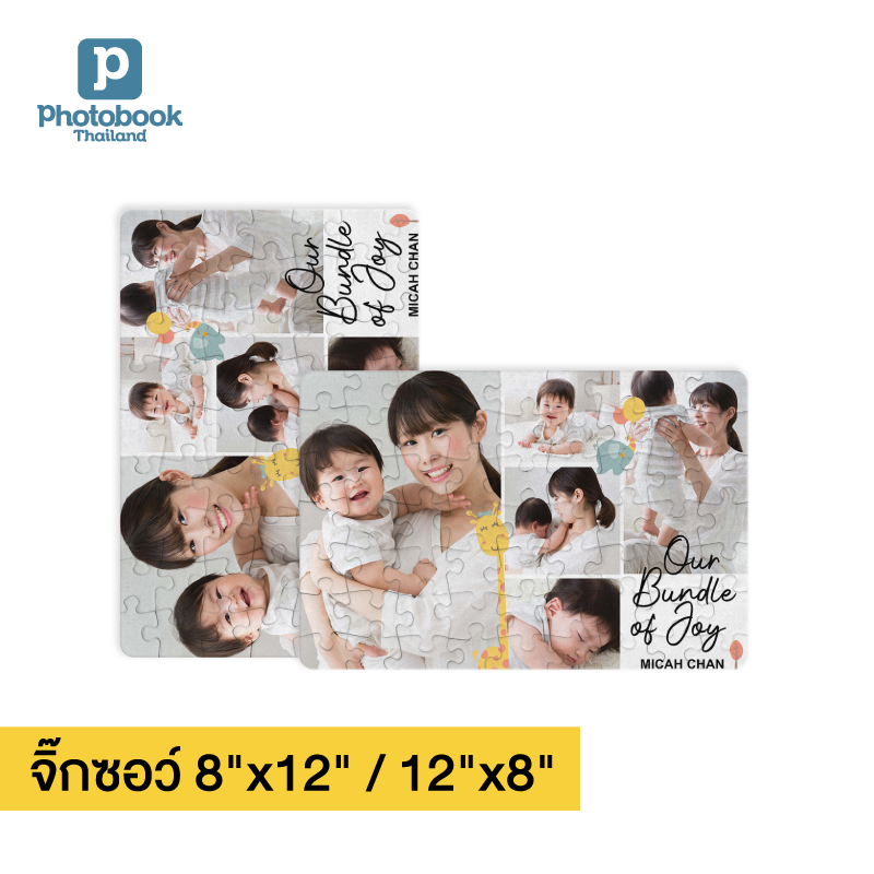 สินค้าดิจิทัลและบัตรกำนัล PHOTOBOOK THAILAND Photobook: โค้ดแลกซื้อ จิ๊กซอว์ ตกแต่งด้วยรูปของคุณได้ ขนาด 12"x8" นิ้ว