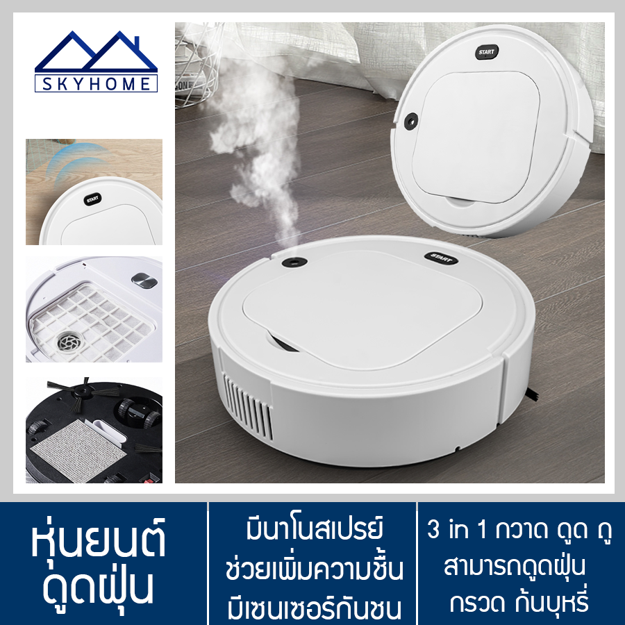 เครื่องดูดฝุ่น เครื่องดูดฝุ่นอัตโนมัติ หุ่นยนต์ดูดฝุ่น รุ่น ES08 หุ่นยนต์ทำความสะอาดพื้นและถูพื้นอัตโนมัติ สายชาร์จ USB สีขาว skyhome เครื่องดูดฝุ่น เครื่องดูดฝุ่นอัตโนมัติ หุ่นยนต์ดูดฝุ่น รุ่น ES08 หุ่นยนต์ทำความสะอาดพื้นและถูพื้นอัตโนมัติ สายชาร์จ USB สีขาว skyhome