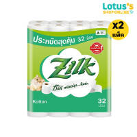 [ทั้งหมด 2 แพ็ค] ซิลค์ กระดาษทิชชู คอตตอน 32 ม้วน