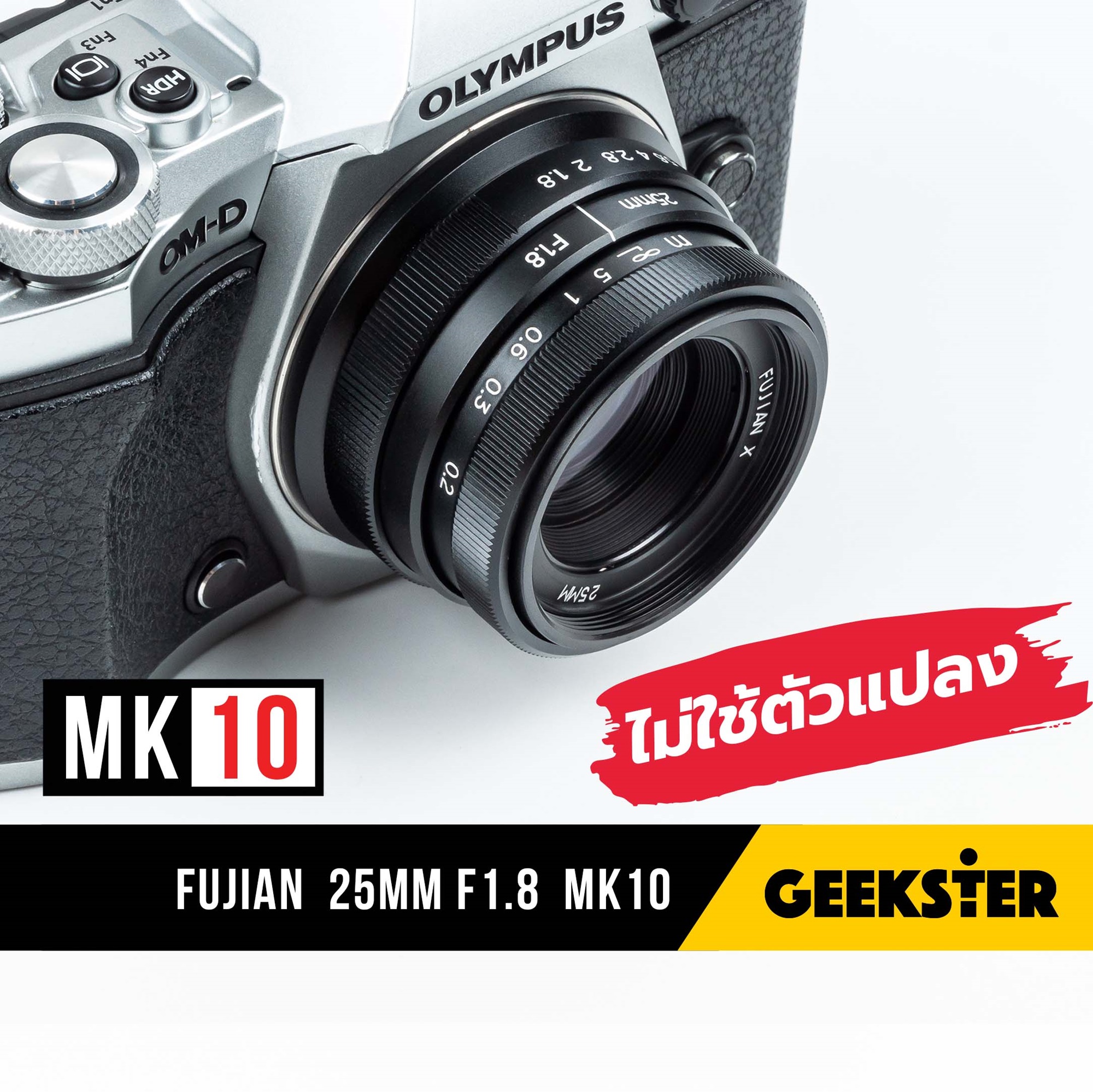 เลนส์กล้อง เลนส์ถ่ายภาพคุณภาพสูง NEW FUJIAN X MK10 25mm f1.8 ไม่ต้องใช้ตัวแปลง สำหรับ Mirrorless ( FUJI / OLYMPUS / SONY / PANASONIC / CANON ) ( เลนส์หลังละลาย เลนส์มือหมุน เลนส์ หน้าชัดหลังเบลอ เลนส์ละลายหลัง เลนส์ละลาย สำหรับ กล้อง F... ราคา 990 บาท*ส่งฟรี