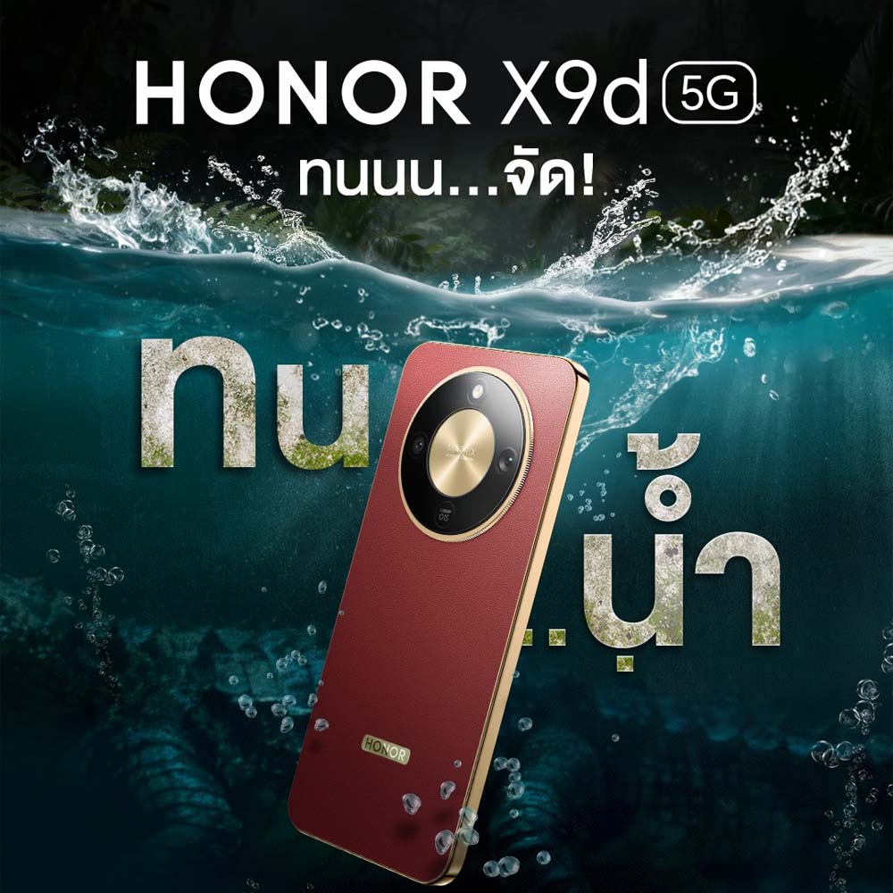 Honor X9D 5g (12/256Gb) Amoled Screen 6.79 Inches, Battery 8,300Mah ราคา 12,380 บาท*ส่งฟรี