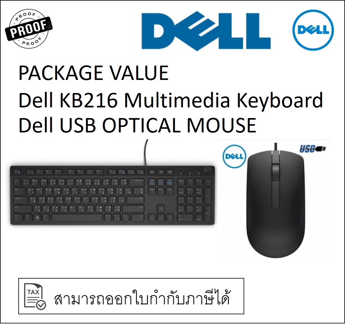 Dell Combo set KB216 Multimedia Keyboard + Dell MS116 USB DELL OPTICAL MOUSE ของแท้ รับประกันศูนย์ 1 ปี