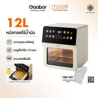 【New Arrival】Gaabor หม้อทอดไร้น้ำมัน 12L 1600W โต้ะสองชั้น 12เมนูอัจฉริยะ หน้าจอสัมผัส บานหน้าต่างมองเห็นได้