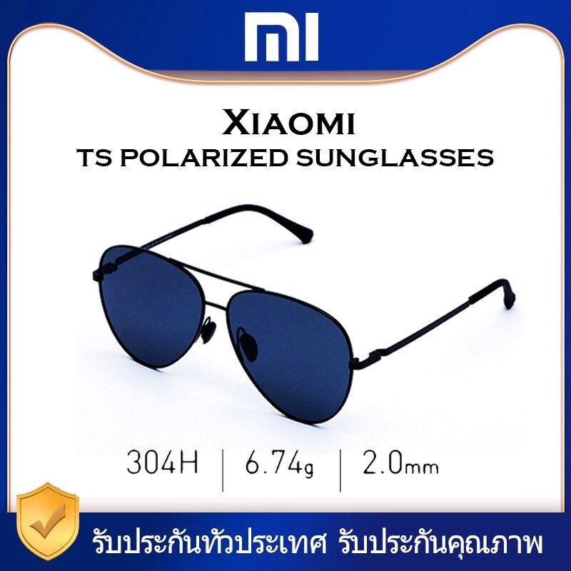 XIAOMI MI TS แว่นตากันแดด 100%  Xiaomi TS polarized sunglasses แว่นกันแดดโพลาไรด์แบบโพลีเอสเตอร์ ป้องกันแสง UVA UVB