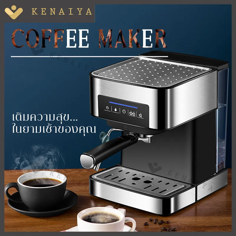 เครื่องชงกาแฟ  เครื่องชงกาแฟอัตโนมัติ แบบหน้าจอสัมผัส ปรับความเข้มข้นของกาแฟได้ สกัดด้วยแรงดันสูง 20 bar ถังเก็บน้ำความจุ 1.6L