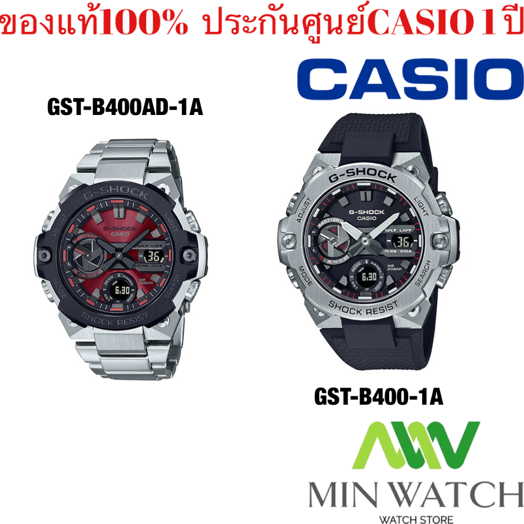 Casio G-Shock นาฬิกาข้อมือผู้ชาย รุ่น GST-B500GD-9A/GST-B400-1A / GST-B400AD-1A / GST-S310BDD-1A/GST-B300WLP-1A/GST-B100-1A/GST-B100GB-1A9/GST-B400GB-1A9/GST-B400BD-1A2/GST-S330D-1A/GST-B500BD-1A9 ของแท้ รับประกันศูนย์ ราคา 7,600 บาท*ส่งฟรี