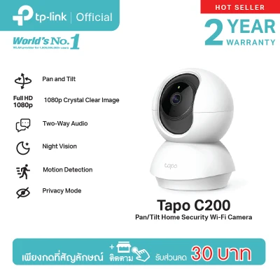 TP-Link Tapo C200 IP Camera 1080p FHD กล้องวงจรปิด WIFI แบบไร้สาย ของแท้ รับประกันจากศูนย์ กล้องวงจรปิด Wifi