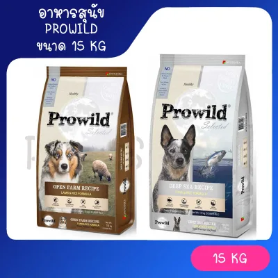 [จัดส่งฟรี] อาหารสุนัขแบบเม็ด Prowild Super Premium Dog Food 15 Kg