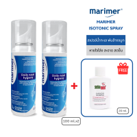 [Exp:12-11-2026][ซื้อ 2 แถม 1] Marimer Isotonic Spray 100 ml. X2 ชิ้น มาริเมอร์ สเปรย์น้ำทะเลพ่นหรือล้างจมูก เพื่อสุขอนามัยของโพรงจมูก (100มล)