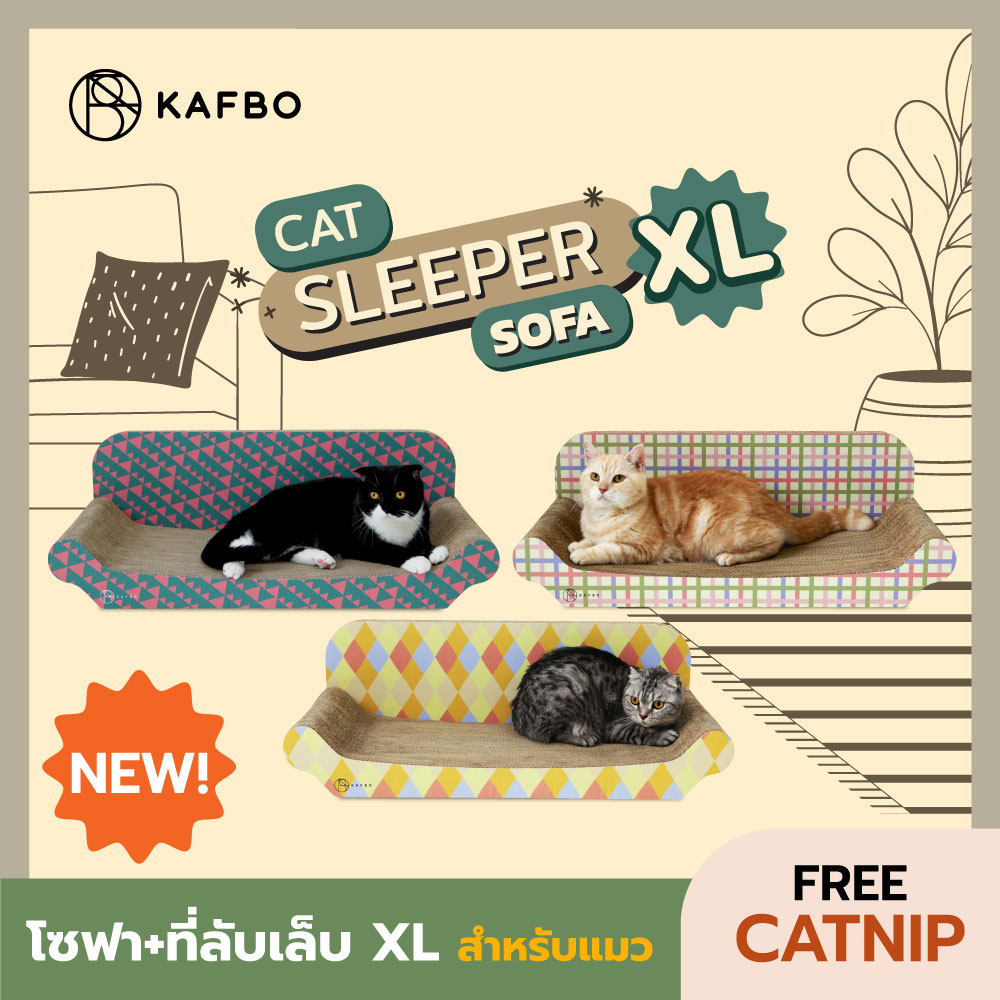 KAFBO Cat Sleeper Sofa XL Size - โซฟาแมว ที่ลับเล็บแมว ที่ข่วนเล็บแมว เฟอร์นิเจอร์สำหรับแมว โซฟาแมวน่ารัก ของเล่นแมว สำหรับแมวทุกวัย แถมฟรี Catnip ราคา 939 บาท*ส่งฟรี