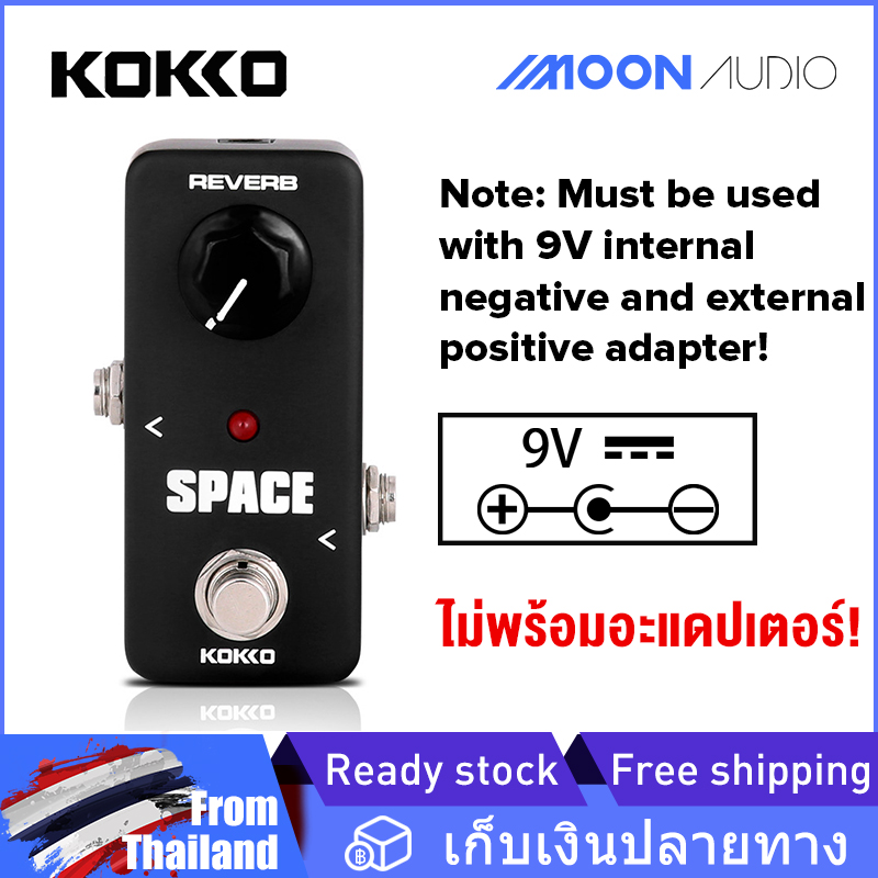 KOKKO FRB2 Space MINI เอ็ฟเฟ็กต์กีตาร์ไฟฟ้าเหยียบ เสียงก้อง 9V ไม่พร้อมอะแดปเตอร์ Effects Pedal MOON AUDIO STORE ราคา 1,135 บาท*ส่งฟรี
