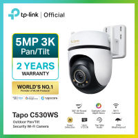 TP-Link | กล้องวงจรปิด | กล้องวงจรปิด wifi | กล้องวงจรปิด Tapo |  Tapo C530WS Outdoor Pan/Tilt Security Wi-Fi Camera คมชัดยิ่งกว่าเดิม ด้วยภาพ 3K 5MP รองรับสูงสุด SD Card สูงสุด 512 GB ประกันศูนย์ไทย 2 ปี
