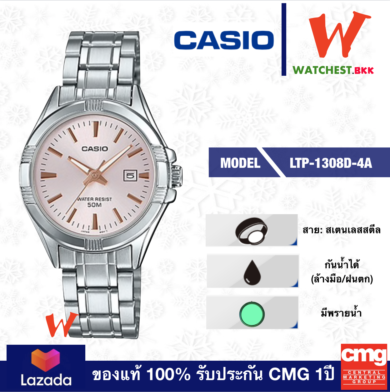 casio นาฬิกาข้อมือผู้หญิง สายสเตนเลส รุ่น LTP-1308D-4A, คาสิโอ้ สายเหล็ก หน้าปัดชมพู ตัวล็อกบานพับ (watchestbkk คาสิโอ แท้ ของแท้100% ประกัน CMG)