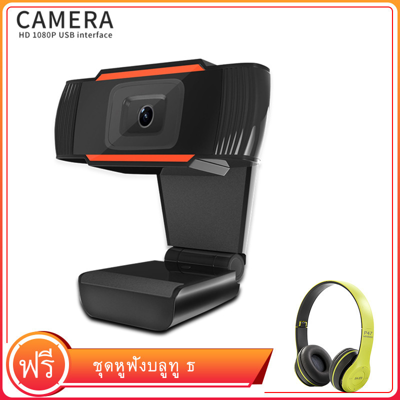 【แถมชุดหูฟังบลูทู ธ】เว็บแคมสำหรับ PC 720P HD เว็บแคมพับได้เว็บแคมวิดีโอแชท USB สำหรับการประชุม / วิดีโอคอล / Live Class WB01