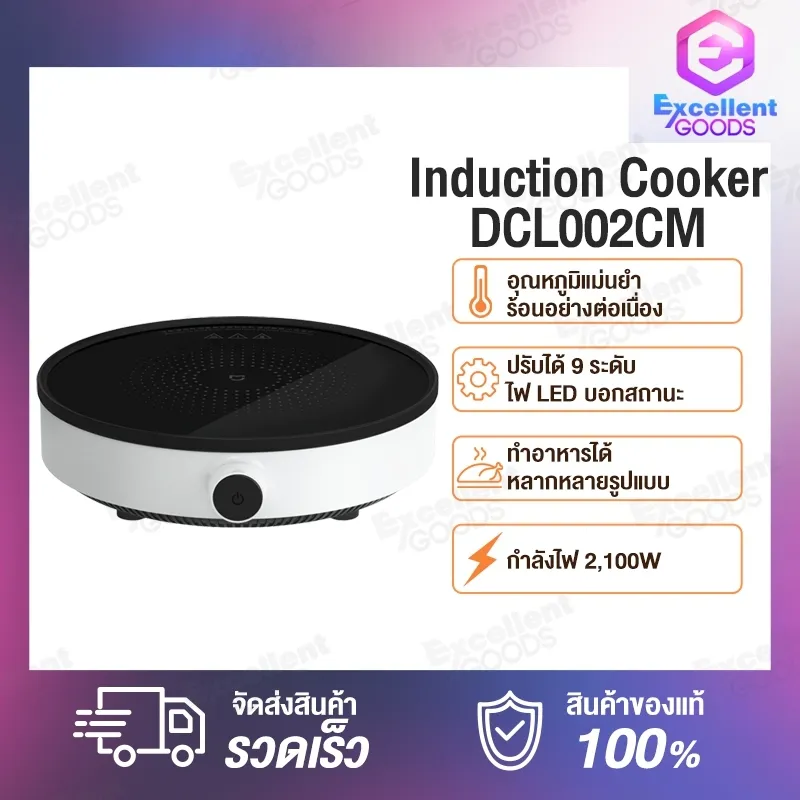 [พร้อมส่ง]Xiaomi Mi Mijia Mi Home Induction Cooker Youth Edition DCL002CM กระทะไฟฟ้า เตาแม่เหล็กไฟฟ้า