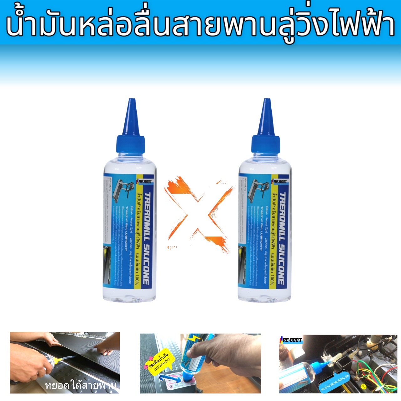 ซื้อ ลู่ วิ่ง ที่ไหน ดี