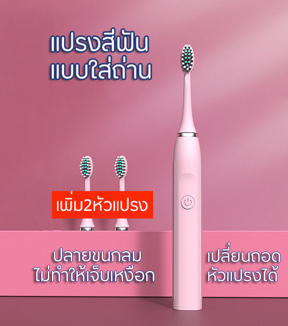 Winston Shop C85 แปรงสีฟันแบบใส่ถ่าน toothbrush แปรงสีฟันไฟฟ้า แปรงขนนุ่ม ไม่ทำร้ายเหงือก มาพร้อมกับหัวแปรง3หัว