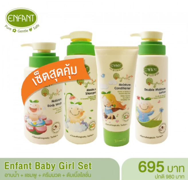 ENFANT ORGANIC BABY SET | อาบน้ำ แชมพู ครีมนวด ดับเบิ้ลโลชั่น