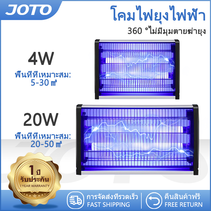 Joto electric mosquito trap 2024 electric mosquito trap electric mosquito repellent electrical mosquito killer light mule insect trap mosquito and insect trap electric mosquito repellent ราคา 186 บาท*ส่งฟรี