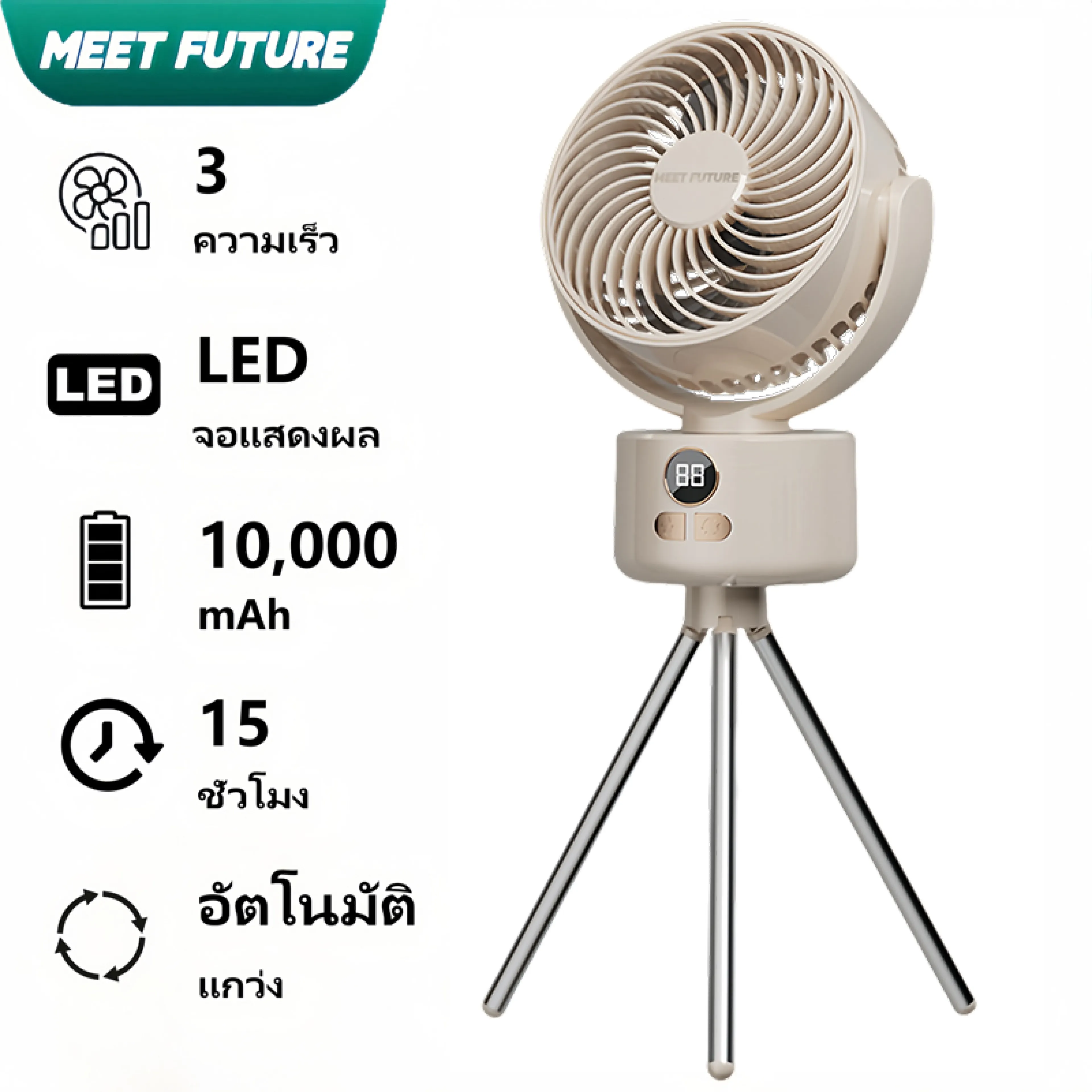 Camping Fan Portable Desk Fan Rechargeable Battery 10,000mAh USB Charging Electric Fan Silent 3 Gear LED Display Fan Oscillating Table Fan Outdoor Local Stock