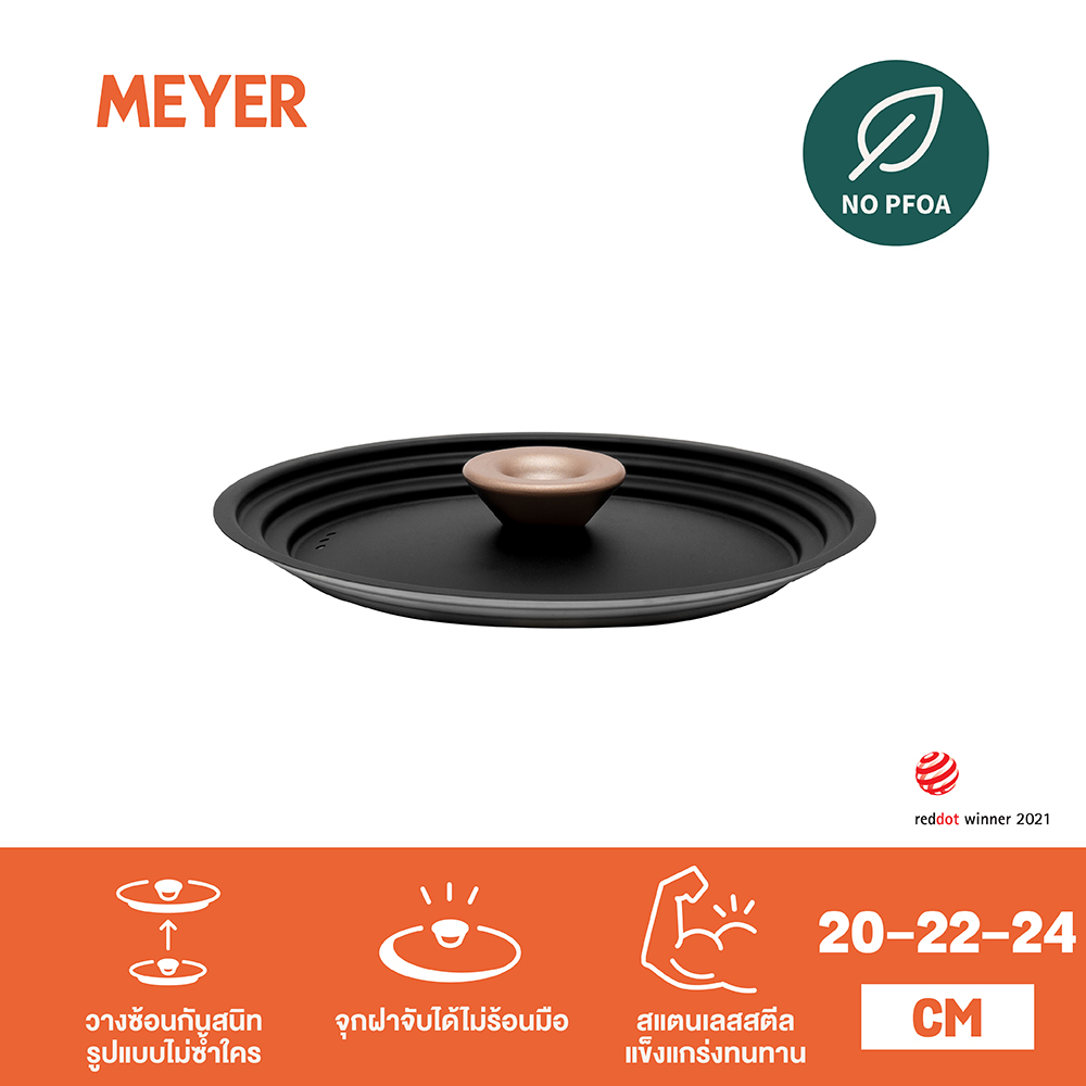 MEYER Accent Stainless Steel 20-22-24 CM. Universal Lid (70619-T) ราคา 460 บาท*ส่งฟรี