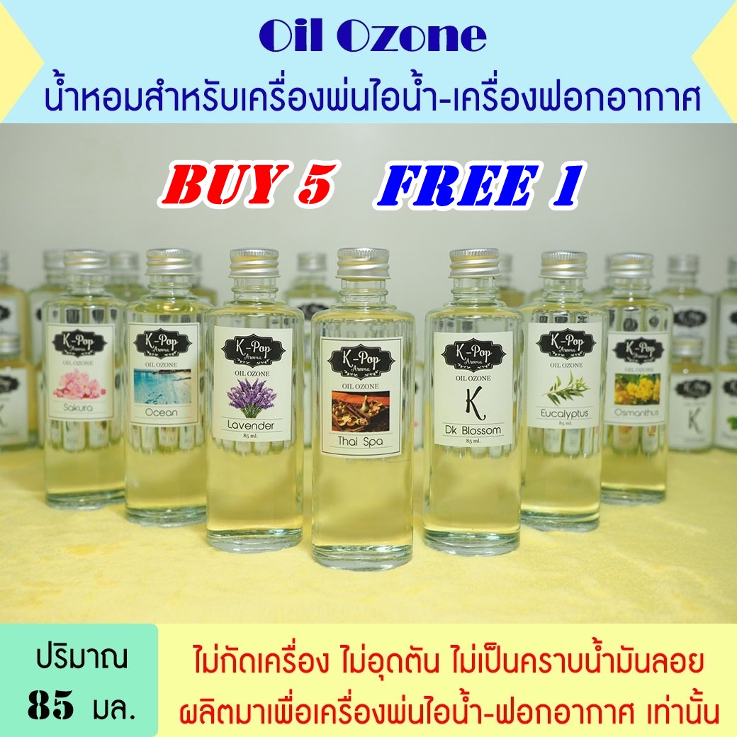 Oil ozone น้ำมันหอมระเหยสำหรับเครื่องพ่นไอน้ำ 85 ml. น้ำหอมอโรม่าขนาดใหญ่ใส่เครื่องฟอกอากาศ ออยโอโซน Aroma for Humidifier