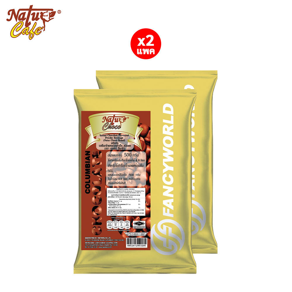 Instant Chocolate Flavoured Powder Beverage Natur Cafe Brand (500g.x2packs) ราคา 260 บาท*ส่งฟรี