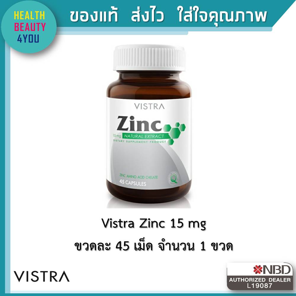 VISTRA Zinc 15mg (45 เม็ด) [1 ขวด]