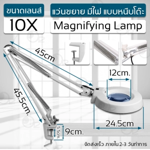 ภาพหน้าปกสินค้ารับประกัน 6 เดือน - แว่นขยาย 10 เท่า ไฟ LED โคมไฟ โคมไฟแว่นขยาย หนีบโต๊ะ แว่นขยายตั้งโต๊ะ แว่นขยายช่างโคมไฟตั้งโต๊ะ Magnifying Lamp 10X ที่เกี่ยวข้อง