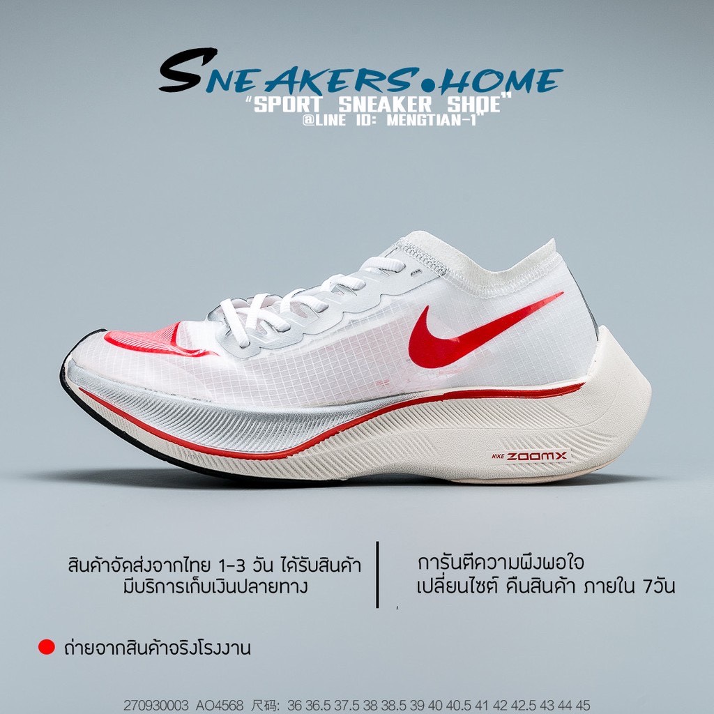 ?SALE 40% รองเท้าวิ่งNlKE ZoomX Vaporfly NEXT% "BeTrue"  sz: 36-45 [กล่องดำ+ ถุงผ้า+มีใบ certificate] รองเท้าวิ่ง รองเท้าออกกำลังกาย รองเท้าวิ่งมาราธอน