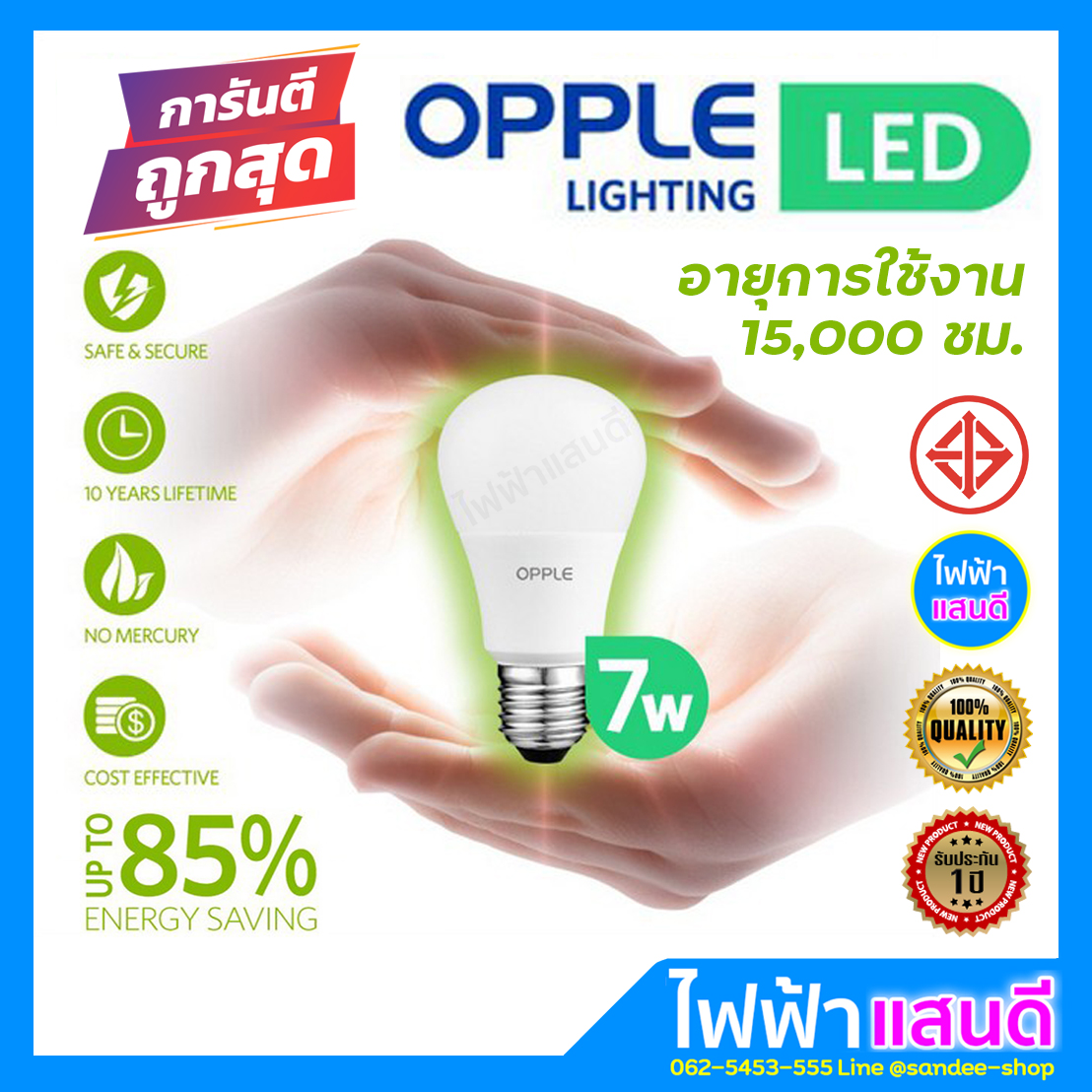 Opple หลอดไฟ LED Bulb 7W E27 A60 / ขั้วกันน้ำ / แสงขาวDaylight / แสงส้มWarmwhite