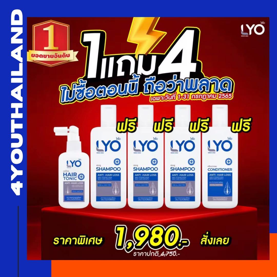 LYO young Kanchai shampoo conditioner (1 get 4 free) LYO young Kanchai shampoo conditioner long-haired, ready to ship!! ราคา 1,807 บาท*ส่งฟรี