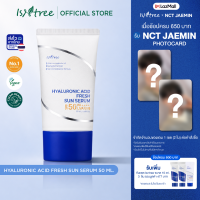 Isntree Hyaluronic Acid Fresh Sun Serum (50ml) กันแดดเนื้อบางเบา ใช้ในชีวิตประจำวัน SPF50+ PA++++