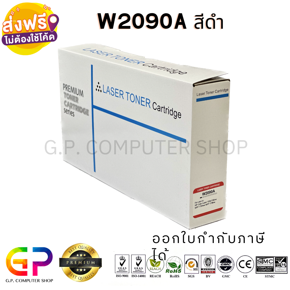 Best Toner / W2090A / 119A / Equivalent Laser Toner Cartridge / 150a / 150nw / 178nw / 178nwg / 179fnw / 179fwg / Black / 1,000 sheets / 1 box ราคา 320 บาท*ส่งฟรี