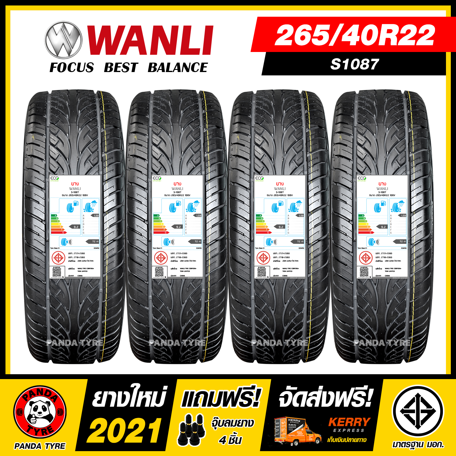 WANLI 265/40R22 ยางรถยนต์ขอบ22 รุ่น S1087 - 4 เส้น (ยางใหม่ผลิตปี 2021)