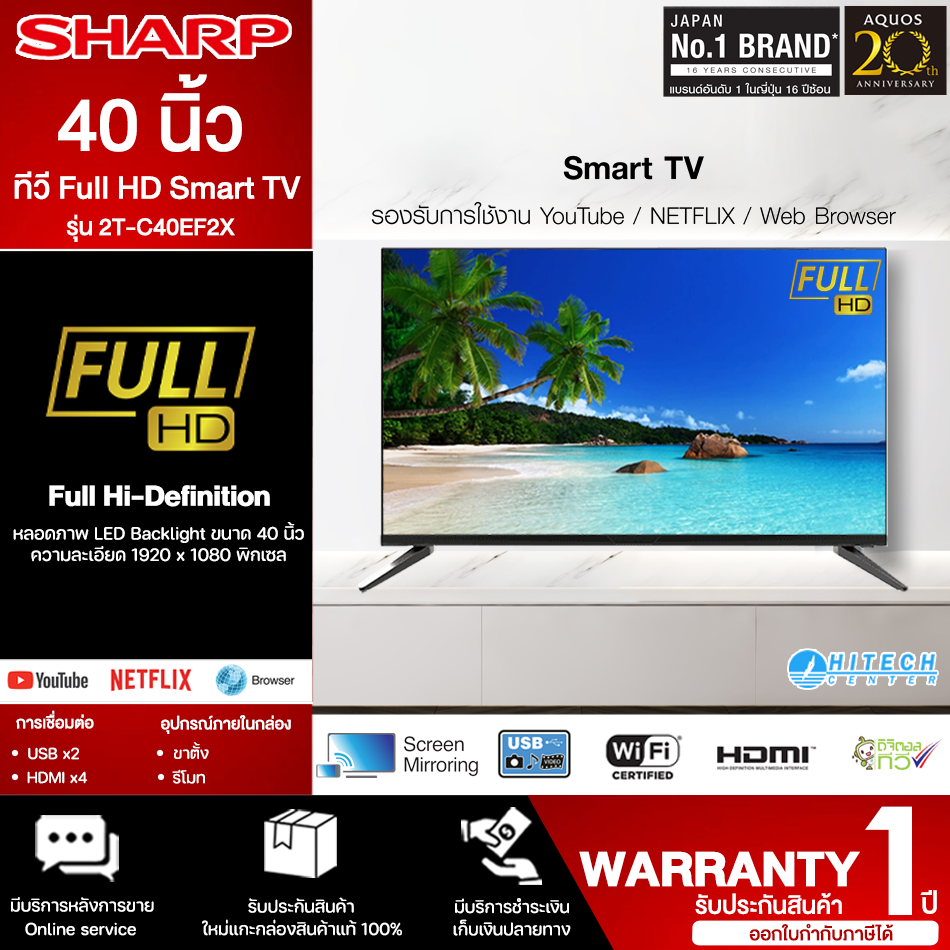 SHARP LED Smart TV สมาร์ททีวี 40 นิ้ว"(Full HD) รุ่น 2T-C40EF2X Netflix, Youtube ราคาถูก รับประกัน 1 ปี จัดส่งทั่วไทย เก็บเงินปลายทาง ราคา 6,990 บาท*ส่งฟรี