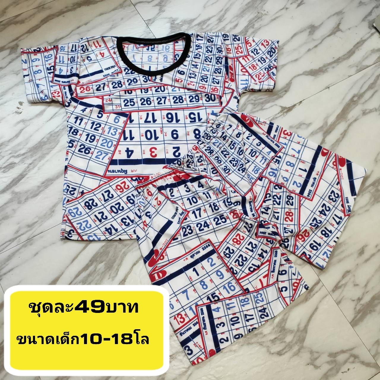 ชุดเซตเสื้อแขนสั้นพร้องกางเกงขาสั้นลายปฏิทิน ชุดเด็กลายสุดฮิต ชุดมกรากุมภามีนา