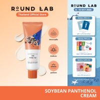 Round Lab Soybean Panthenol Cream 80 ml.