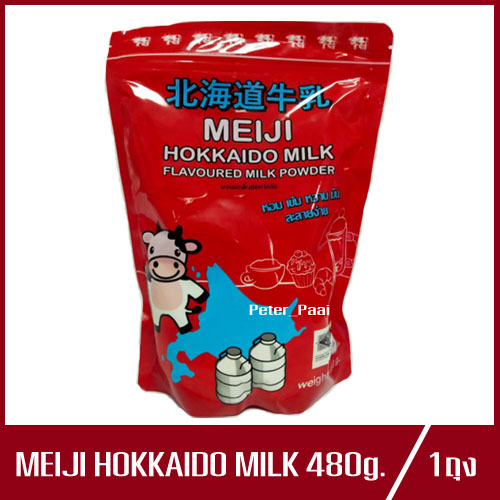 Meiji Hokkaido Milk Powder เมจิก ผงนมฮอกไกโด นมผงเมจิฮอกไกโด นมฮอกไกโด นมผงกลิ่นนมฮอกไกโด 480g.(1ถุง)