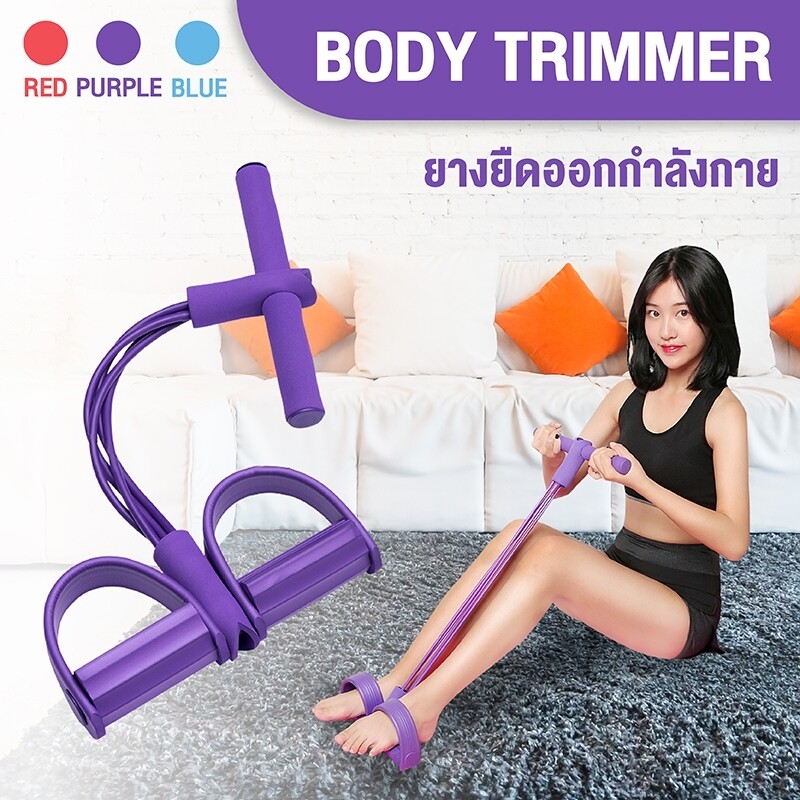 B&G Yoga Body Trimmer รุ่น 6011 ยางยืดออกกำลังกาย ยางยืดกระชับสัดส่วน แบบมีที่เหยียบ และด้ามจับโฟม แรงต้านสูง Pull Up Pedal Resistance Band Foot ยางยืดโยคะ