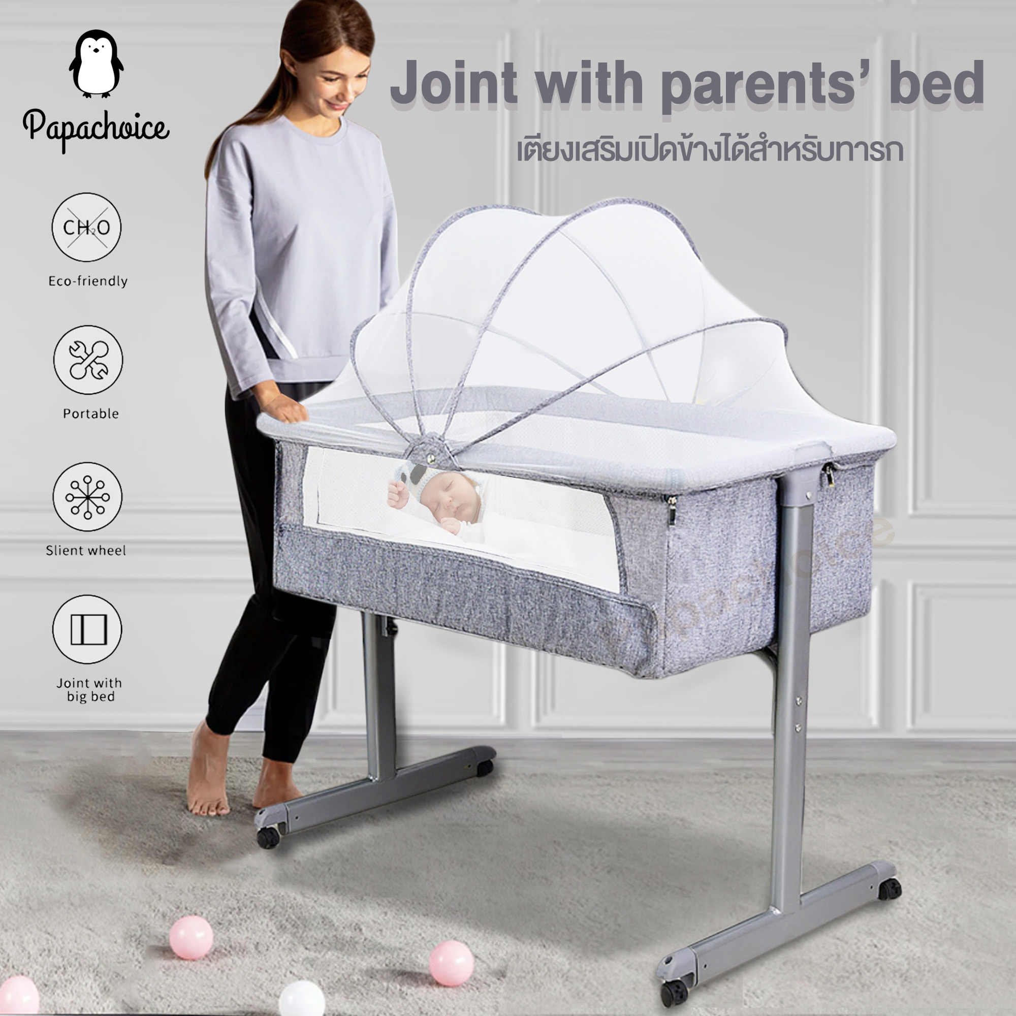 Papachoice ตียงนอนเด็กชนิด Side sleeping crib เพื่อความปลอดภัยในการนอนของลูก และเพื่อความสะดวกในการดูแลลูกน้อย สามารถวางชิดกับเตียงนอน 884