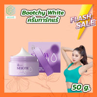 Bootchy ครีมรักแร้ขาว [1 กระปุก][50 g.] Ecovit