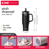 [รับประกัน 1 ปี] Cille Handy Ceramic Mug แก้วสแตนเลส 304 เคลือบเซรามิก เก็บร้อน-เย็น พร้อมหลอดในตัว Vacuum Bottle 900-1200mL รุ่น 25181 24196