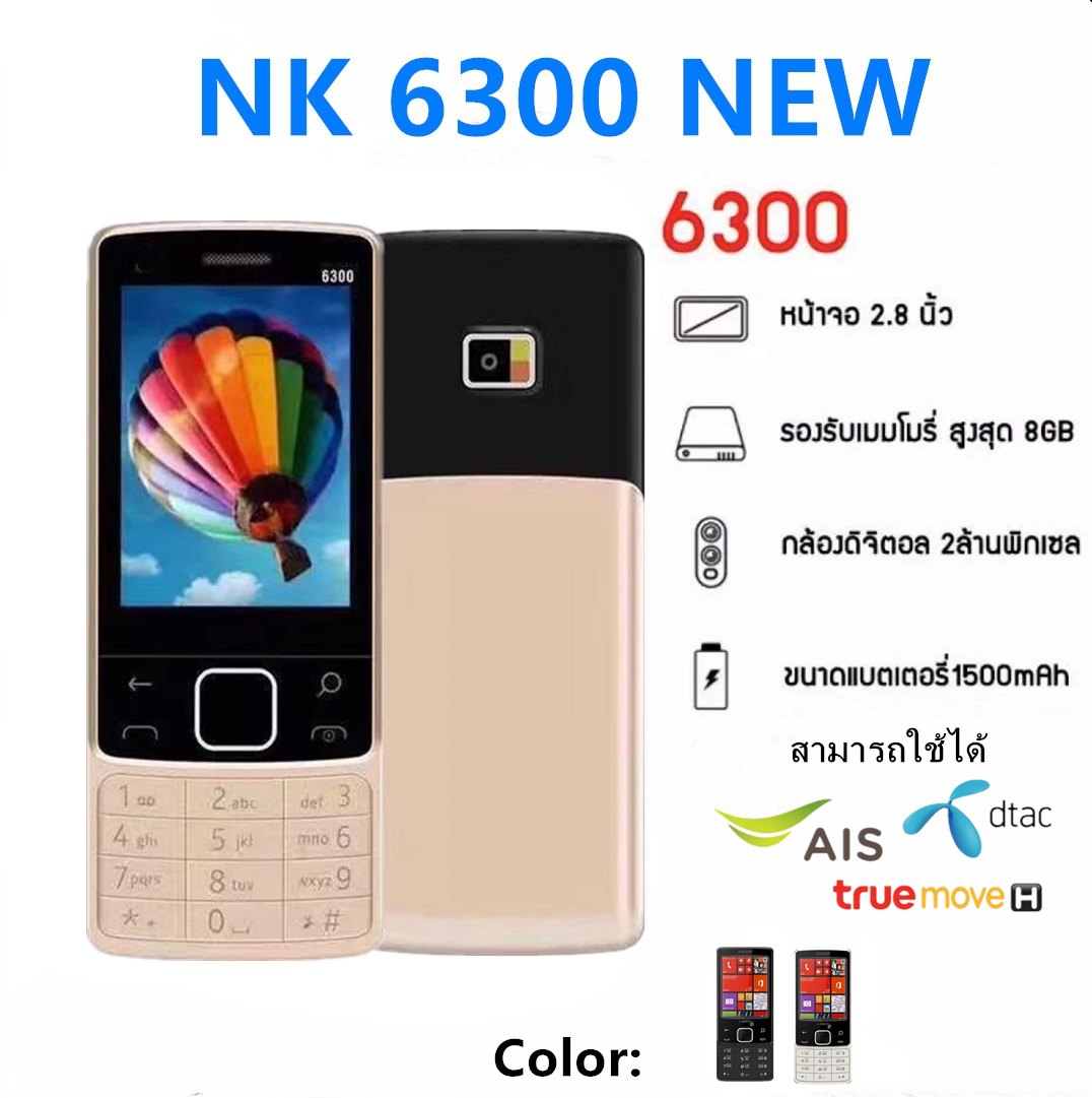 โปรโมชั่นพิเศษ มือถือ โทรศัพท์มือถือ NK6300 new 2 ซิม โทรศัพท์มือถือปุ่มกด ใหม่ล่าสุด ปุ่มกดไทย เมนูไทย จอใหญ่ 2.8 นิ้ว