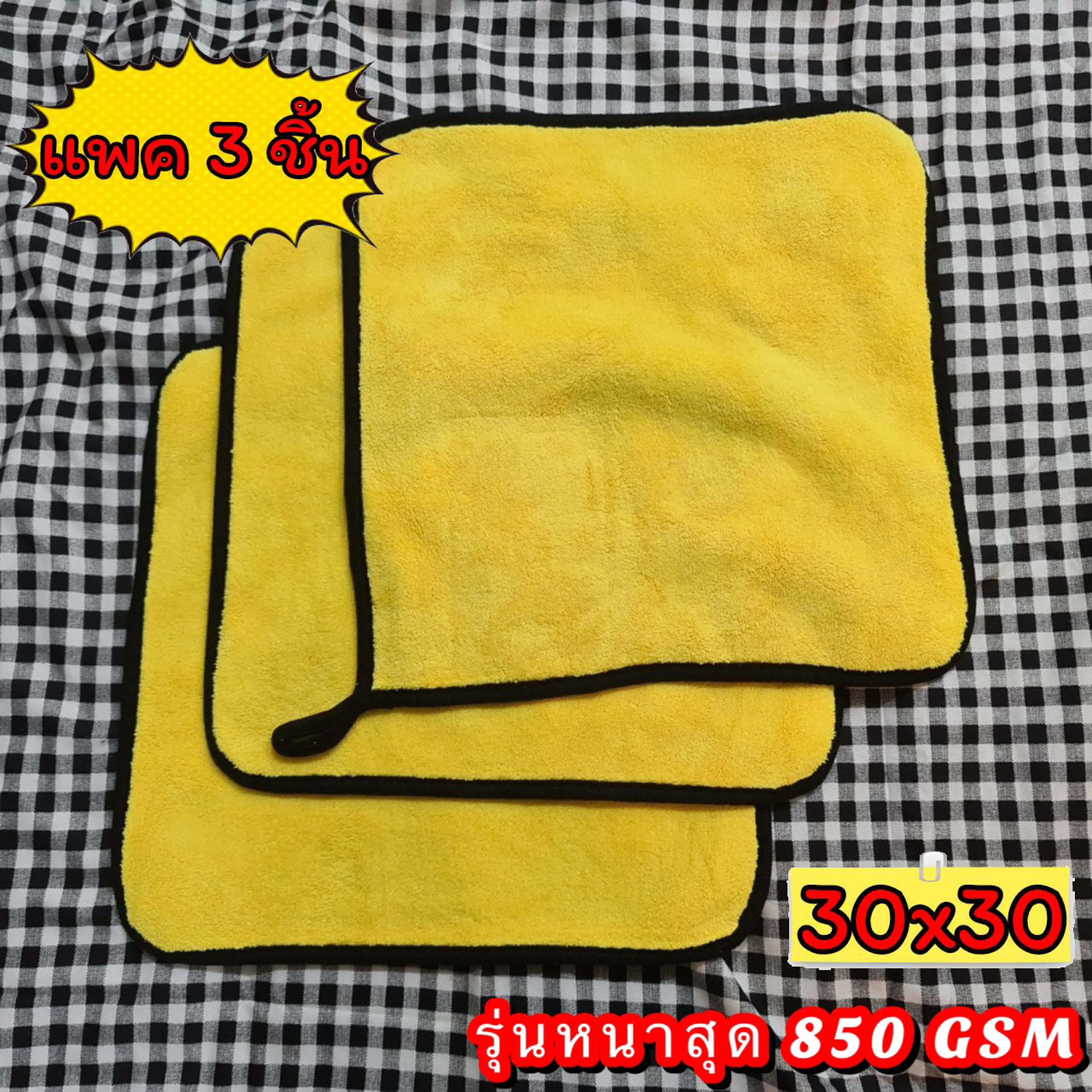 💕   [Pack of 3 Pieces] ✔️   Microfiber Cloth, Size 30X30 Cm. Thickest 850 Gsm Microfiber Car Cleaning Cloth, Premium Grade Car Washing Cloth. 💕