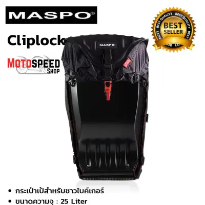 Maspo Racefit 25L Motorcycle Riding Hard Shell Luggage Backpack Shoulder Waterproof Motocross /Moto Racing Protective Drop ABS Tank Bags