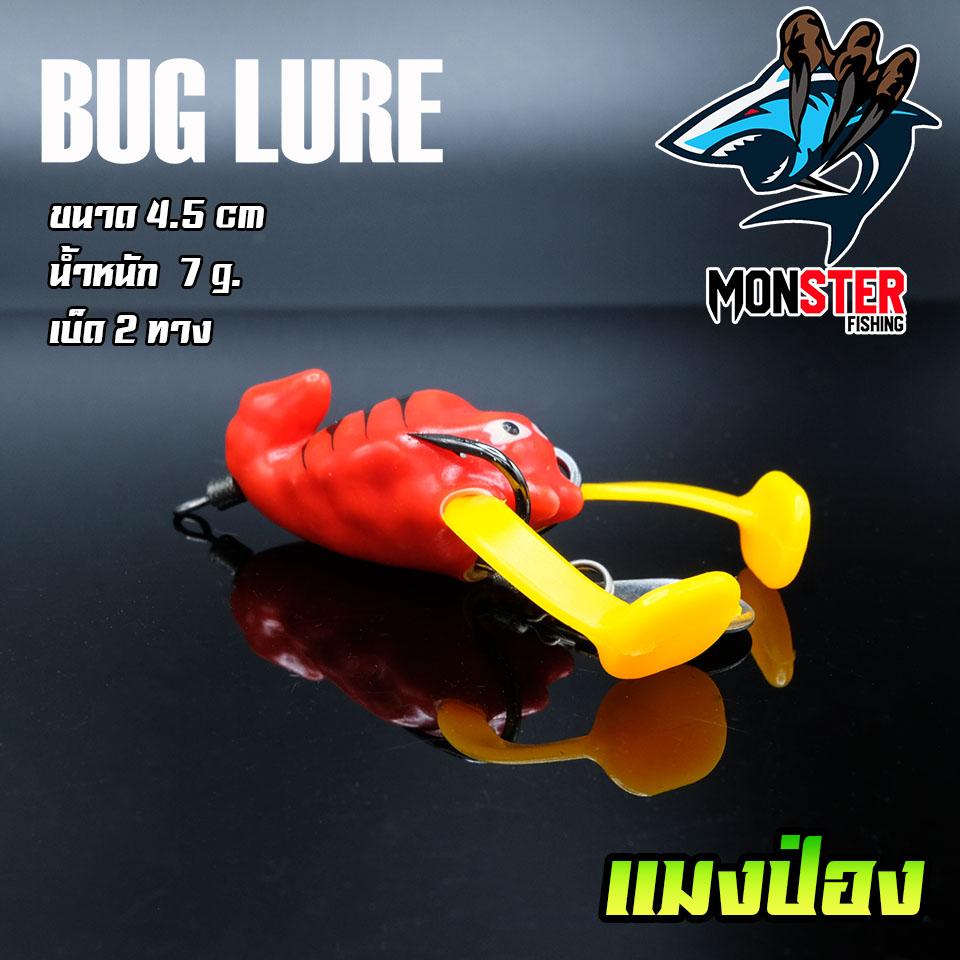 กบยาง รุ่น แมงป่อง BUG LURE